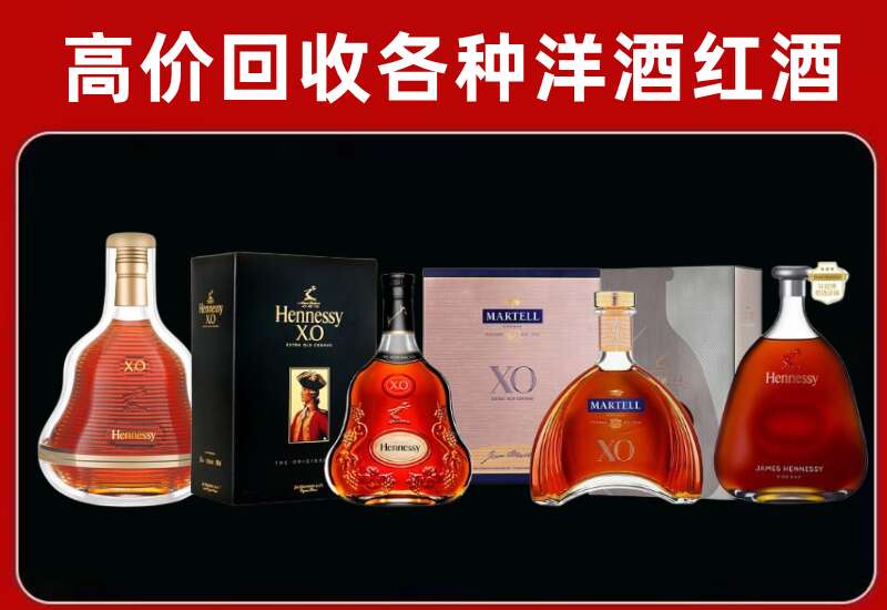 陇西县回收轩尼诗